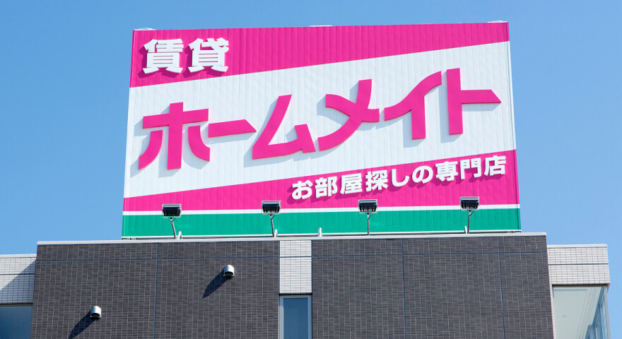 国内最大級のネットワーク「ホームメイト」